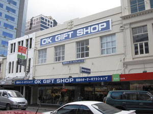 オーケー・ギフト・ショップ（OK GIFT SHOP）