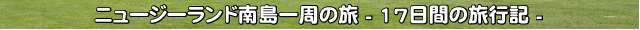 j[W[h쓇̗-17Ԃ̗sL-